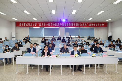 賦能中小微企業(yè)高質(zhì)量發(fā)展——數(shù)字化一站式綜合質(zhì)量服務(wù)交流會順利召開