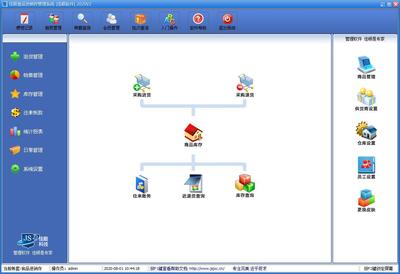 佳順食品銷售管理軟件 助力食品行業高效運營的智能解決方案