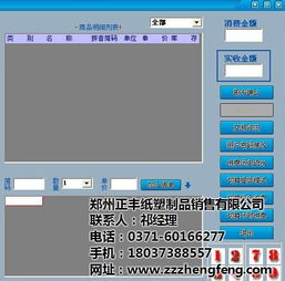 移動(dòng)會(huì)員管理軟件助力正豐紙塑制品銷(xiāo)售與軟件銷(xiāo)售業(yè)務(wù)升級(jí)