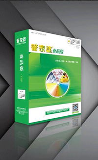 中山阜沙管家婆食品軟件 專(zhuān)為食品批發(fā)、零售及連鎖企業(yè)量身定制