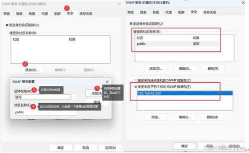 使用snmputil命令測(cè)試SNMP服務(wù)與代理系統(tǒng)的通信